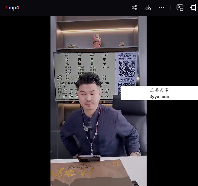 夏光明亲授 深解系列之《深解原局大运流年应期的九种作用关系，从未知晓的流年应期绝密之法》3集 资料图片