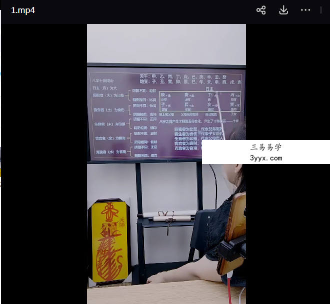 夏光明 德卿《八字十神玄机全集之祥断吉凶，健康，富贵，贫贱之谜以及十大不传之秘》5集 资料图片