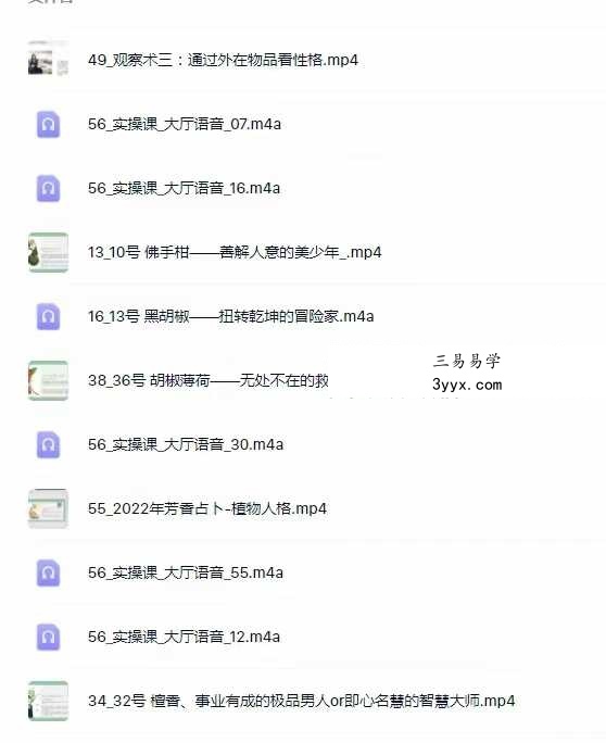 闻香识人，教你做一个高情商，会占卜的芳疗师 资料图片