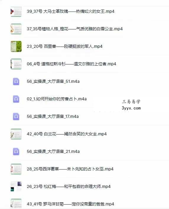 闻香识人，教你做一个高情商，会占卜的芳疗师 资料图片