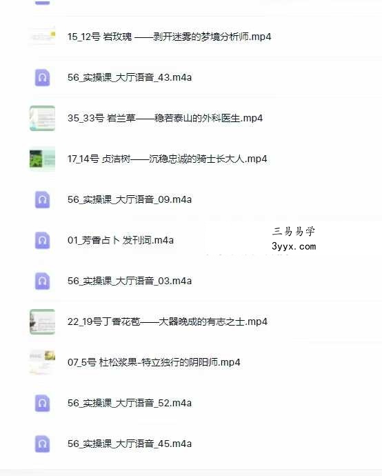 闻香识人，教你做一个高情商，会占卜的芳疗师 资料图片