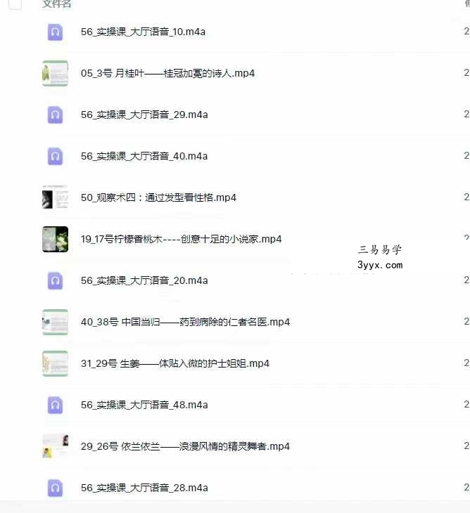 闻香识人，教你做一个高情商，会占卜的芳疗师 资料图片