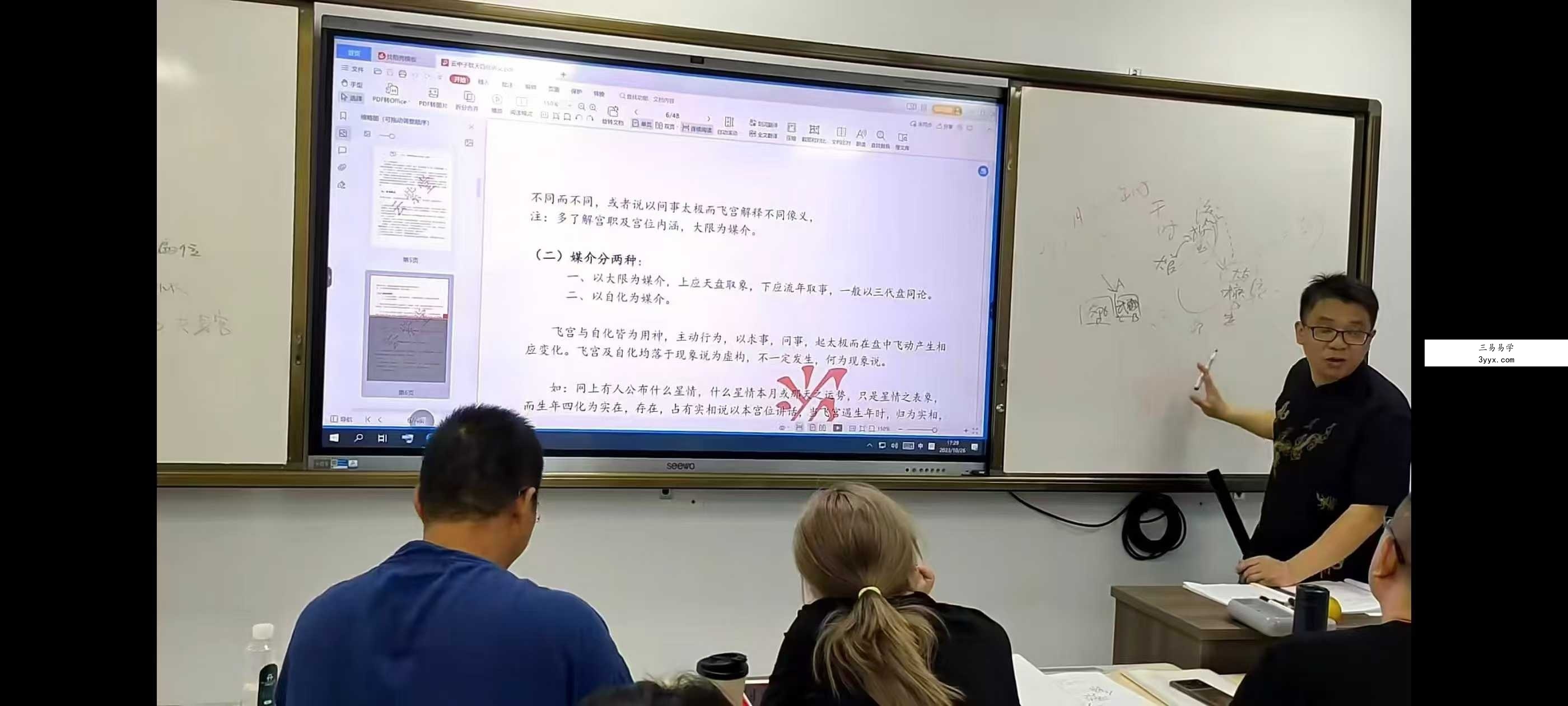 云中清面授3天加讲义 资料图片