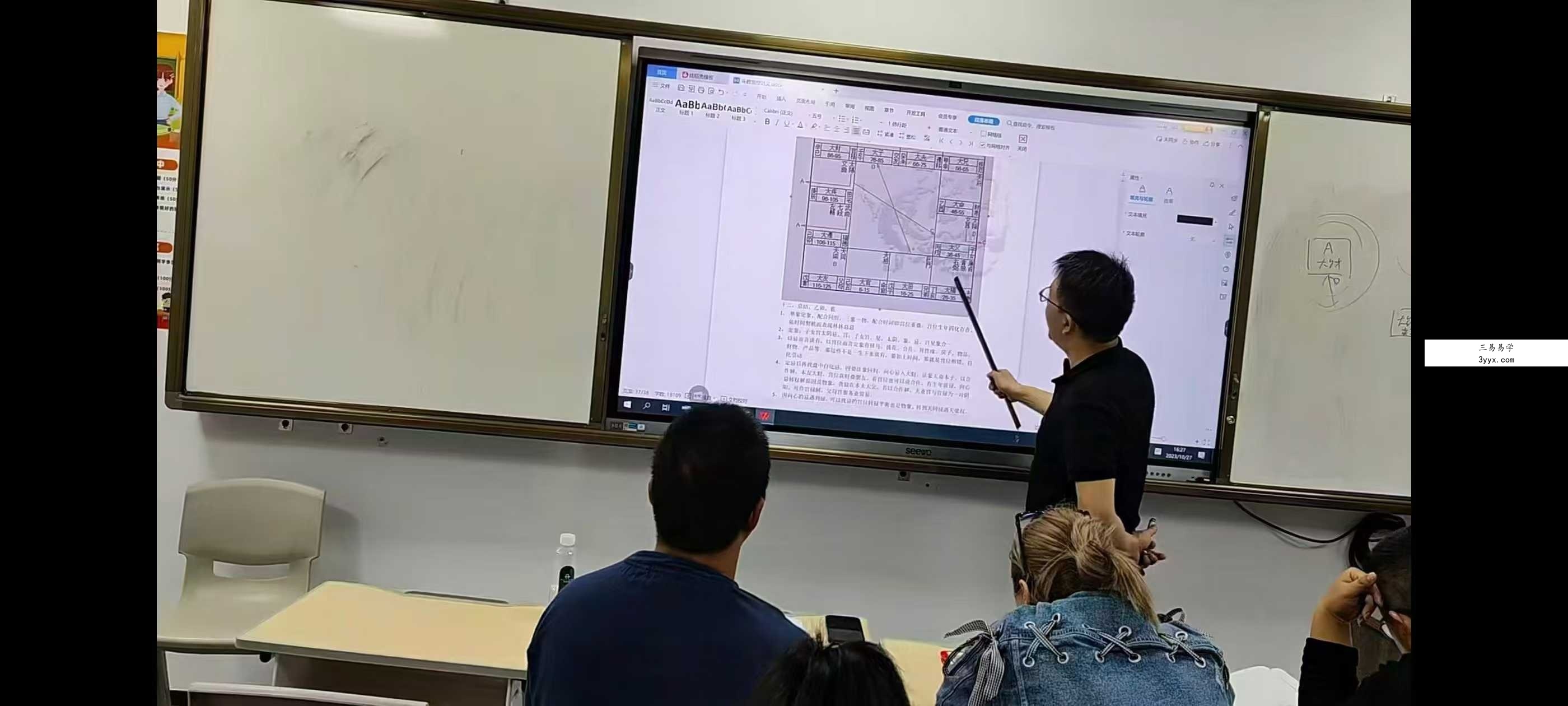 云中清面授3天加讲义 资料图片