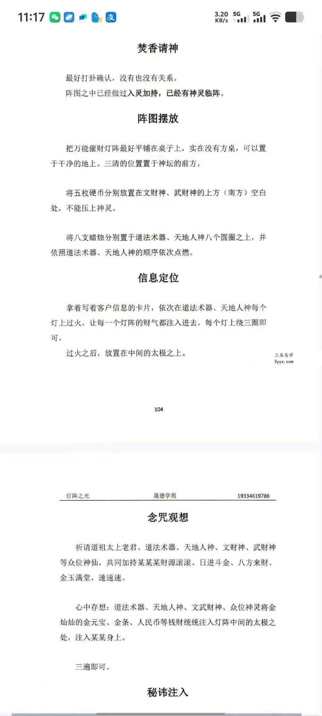霍德才《灯阵之光》287页 资料图片