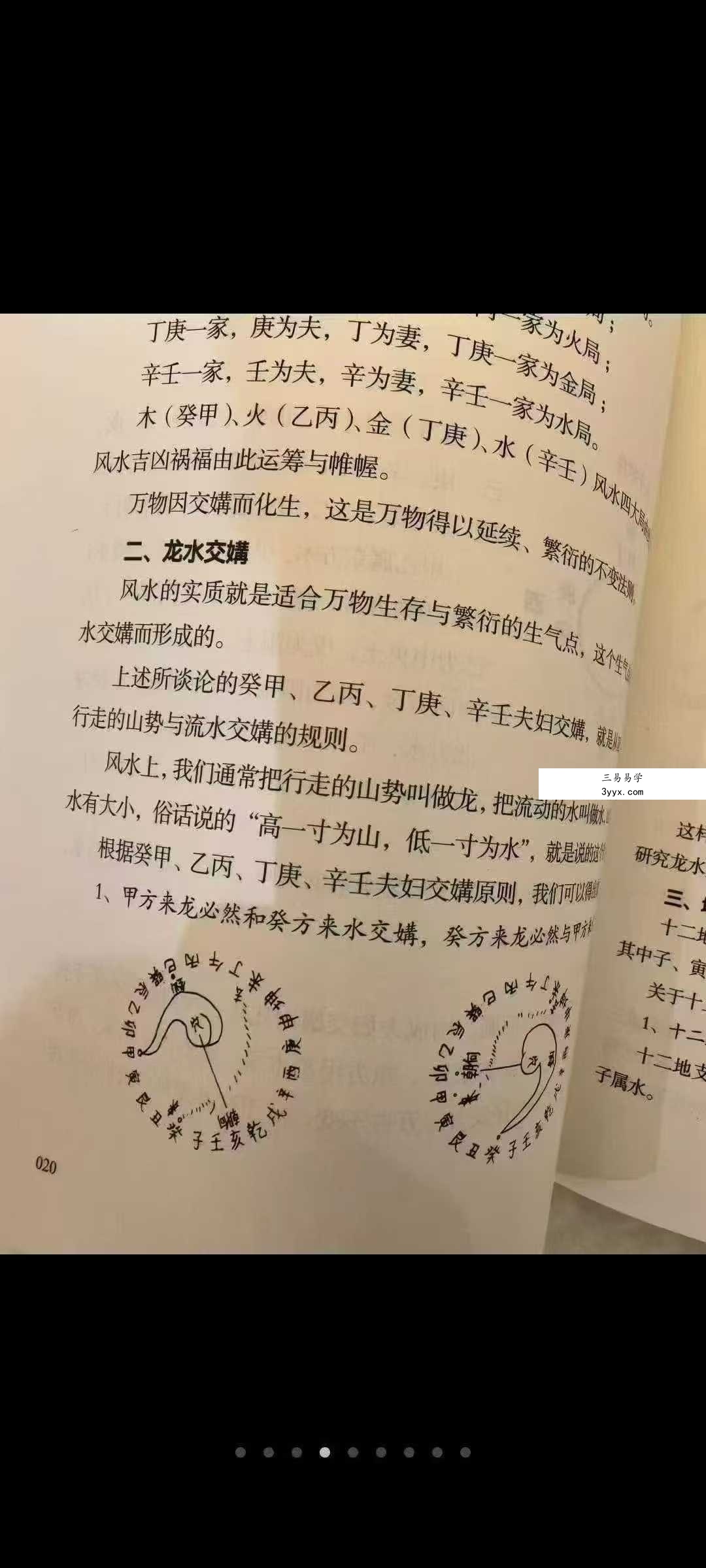 燕山闲云《帷幄山水》212页 资料图片