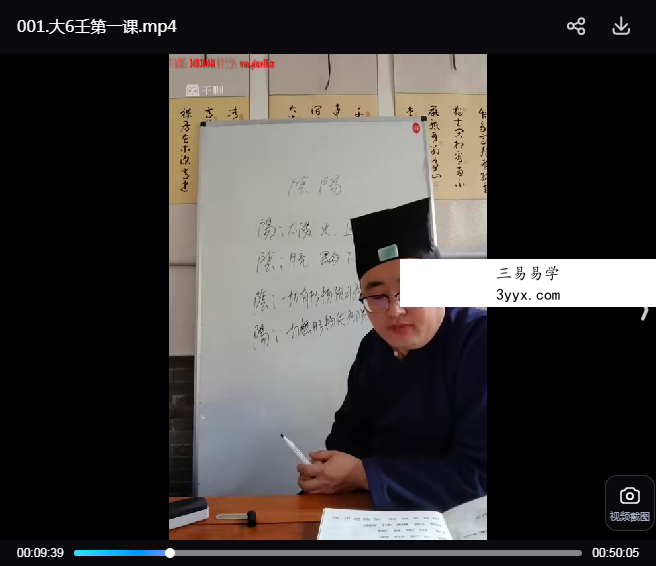 林道长大六壬24集 资料图片