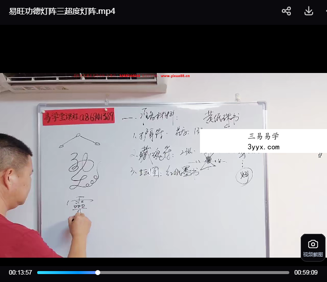 易旺 功德灯阵三超度灯阵1集视频 资料图片