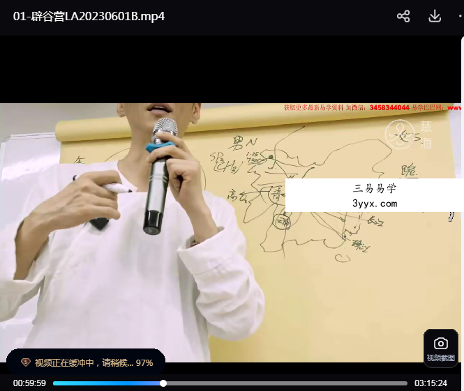 慈海【辟谷营】4集 资料图片