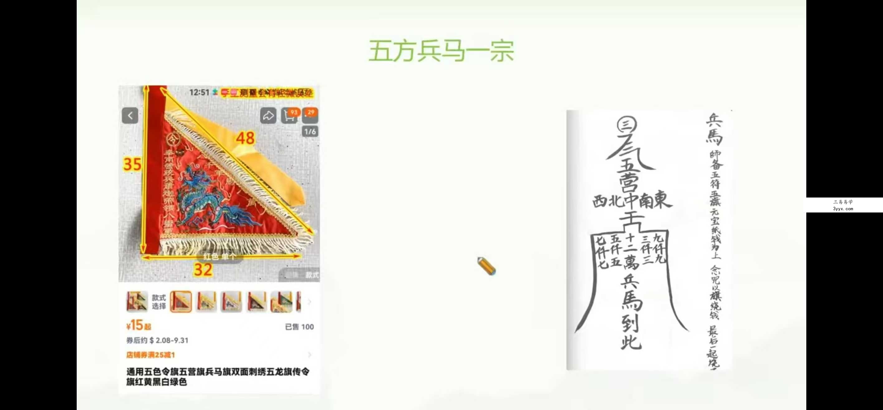 三元法教（第一部）视频+文档 资料图片