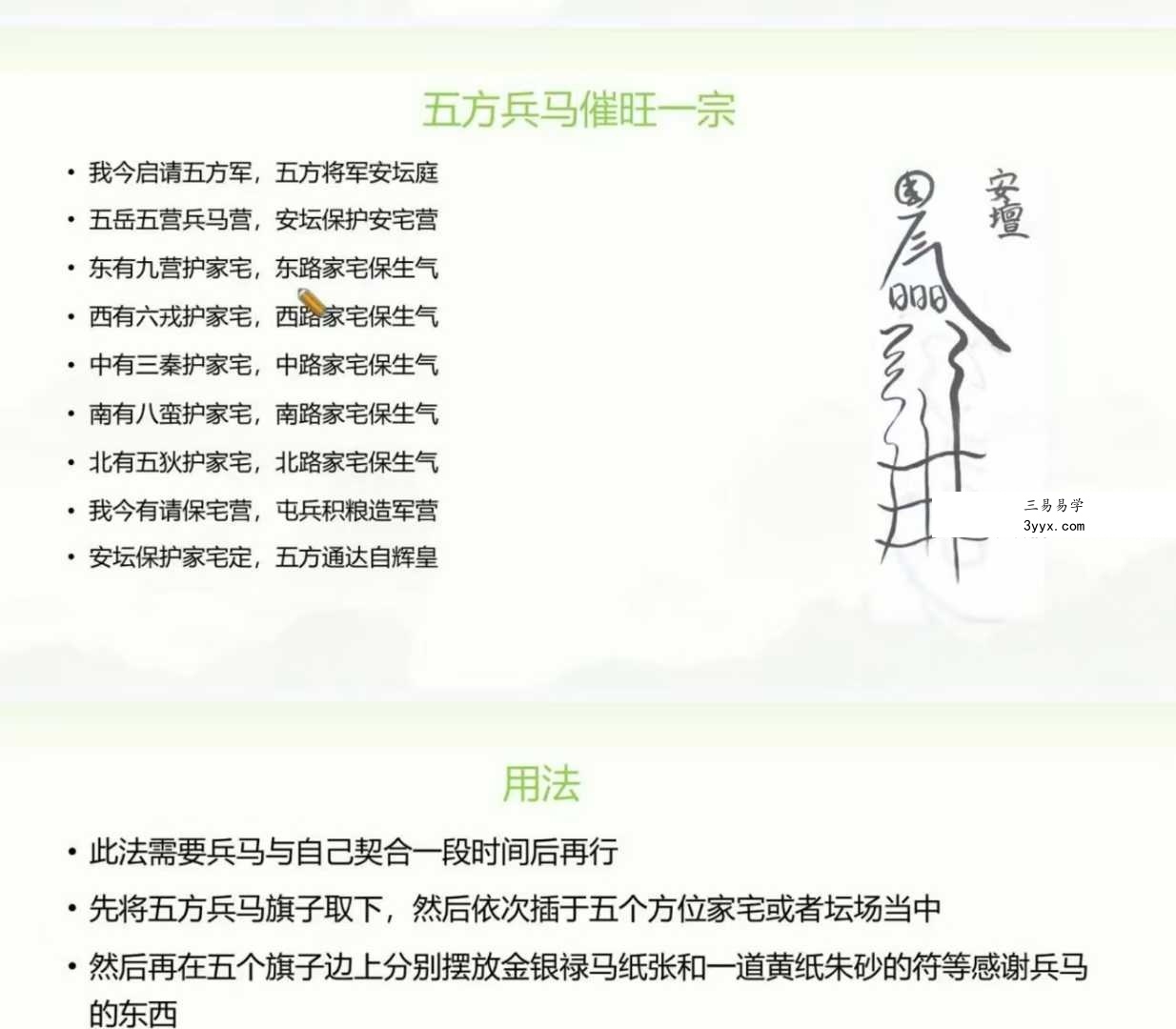 三元法教（第一部）视频+文档 资料图片
