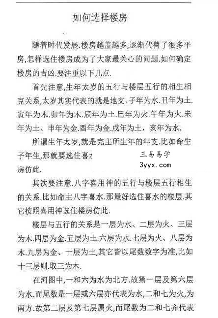 一宅断新作《农村住宅断宅+案例》《城市楼房断宅化解》《选址布局设计》 资料图片