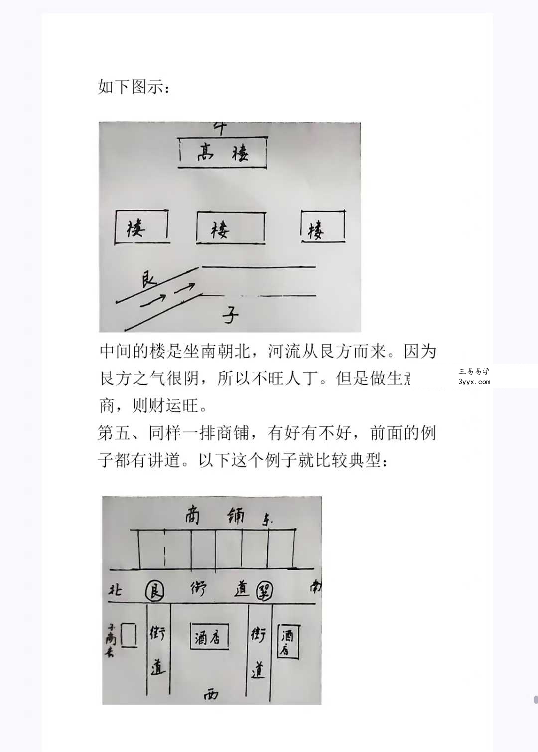 一宅断新作《农村住宅断宅+案例》《城市楼房断宅化解》《选址布局设计》 资料图片