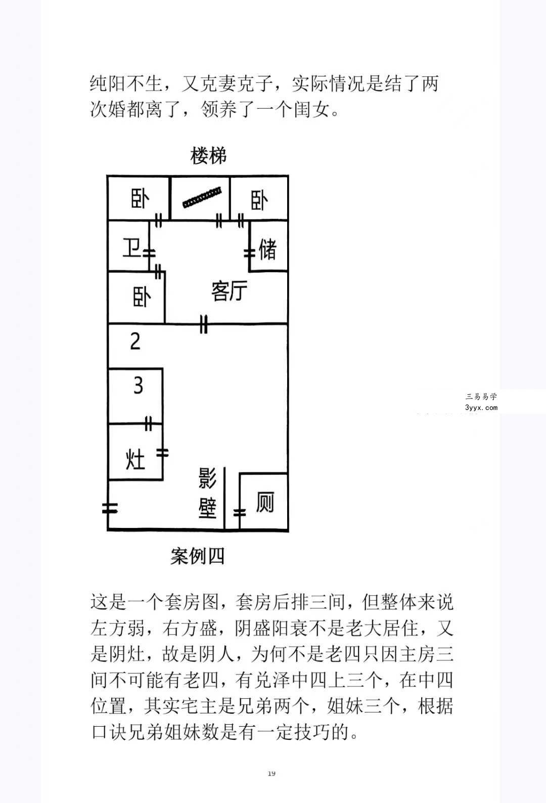 一宅断新作《农村住宅断宅+案例》《城市楼房断宅化解》《选址布局设计》 资料图片