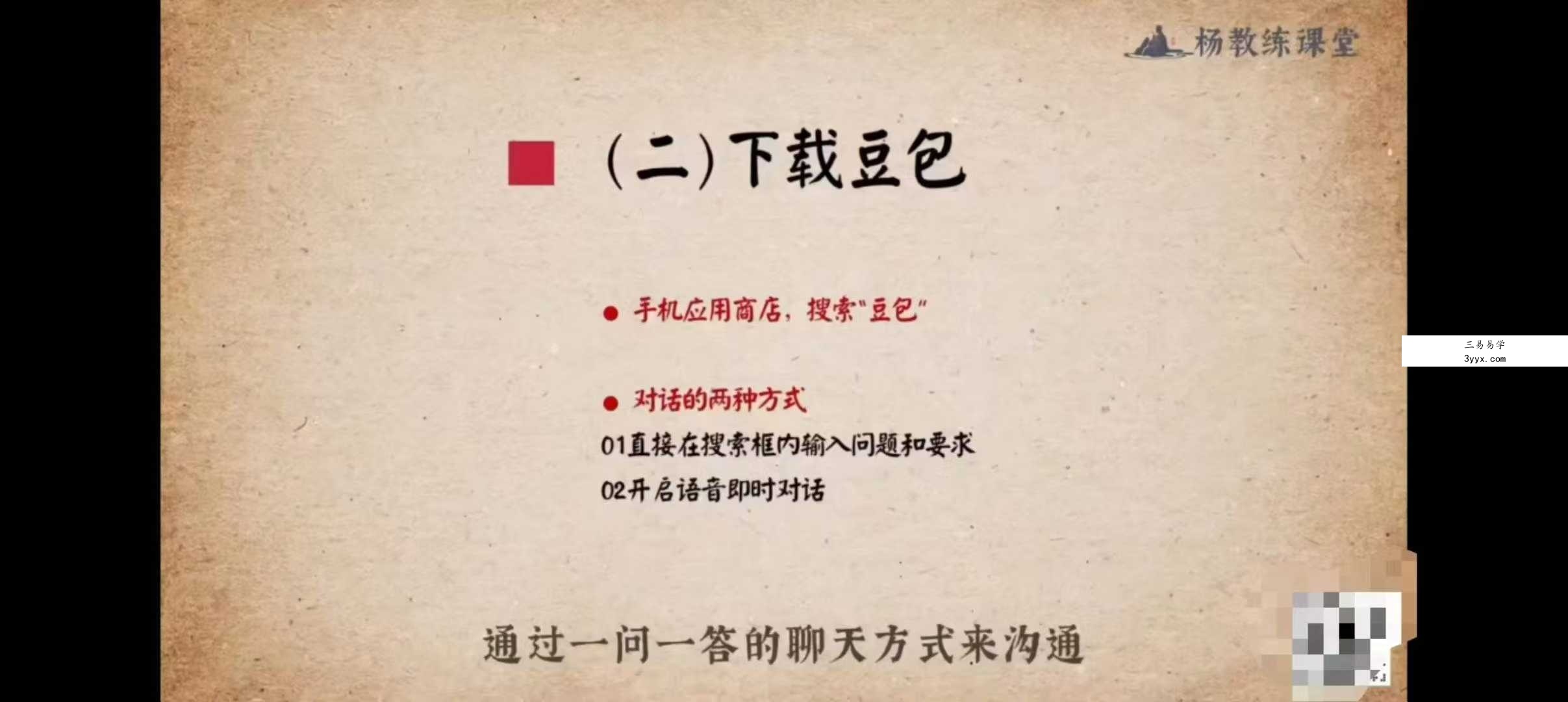 杨老师零基础起名课9集 资料图片