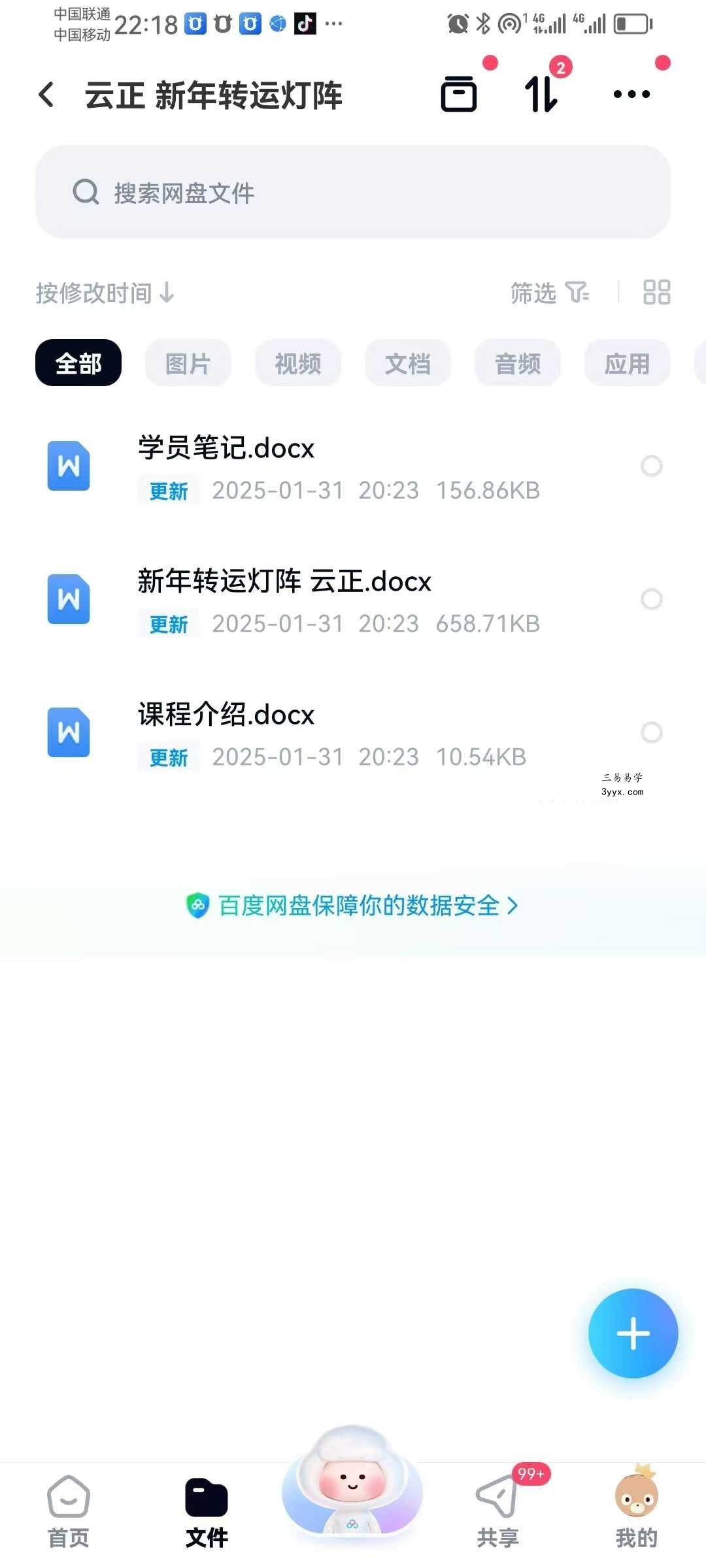 云正 新年转运灯阵 资料图片