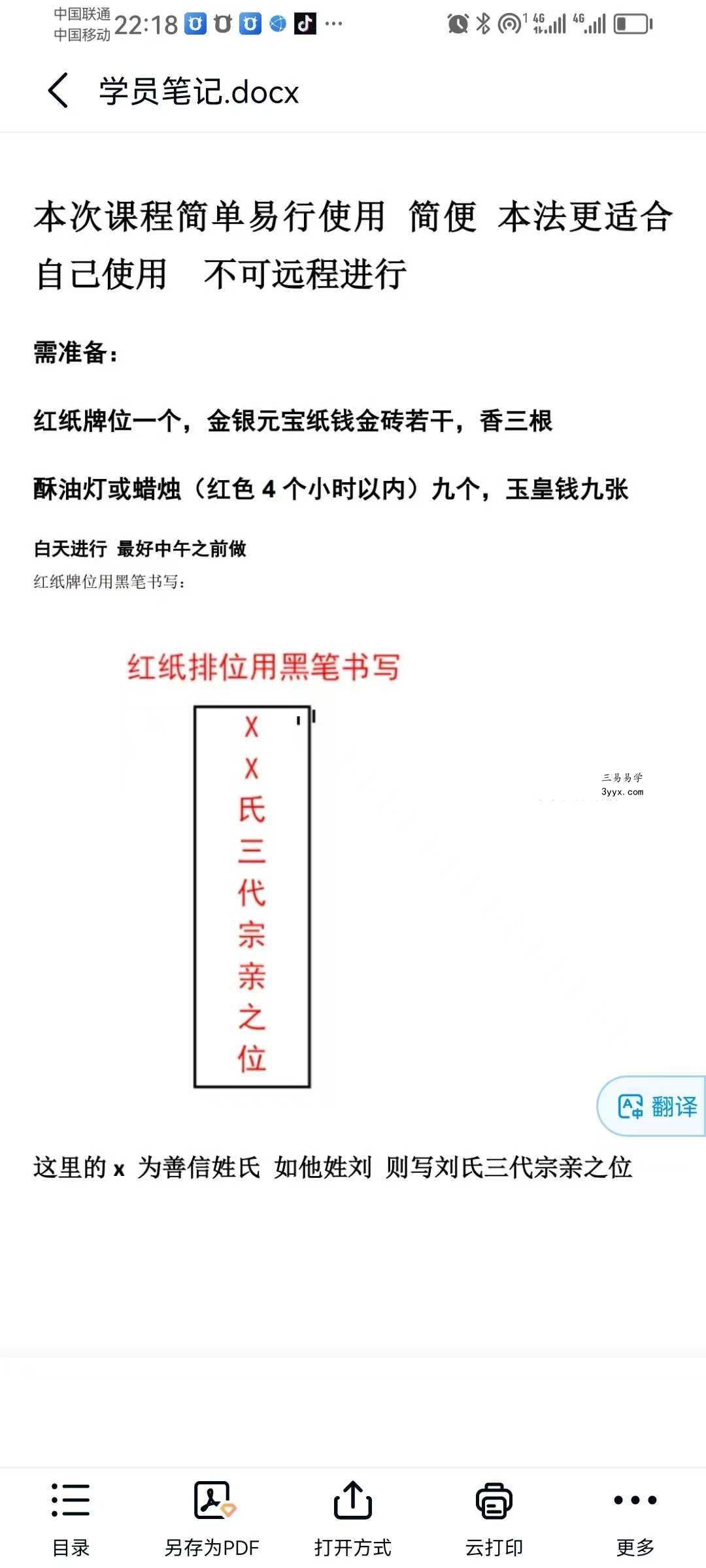 云正 新年转运灯阵 资料图片