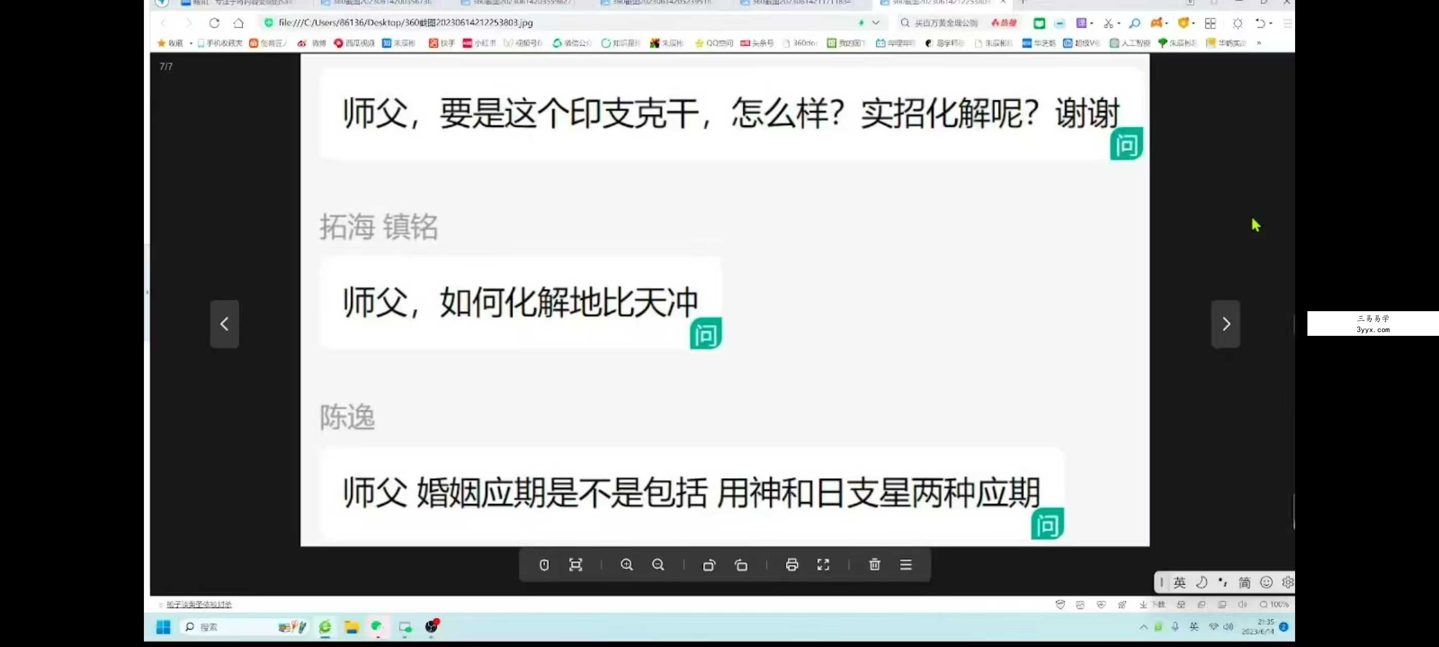朱辰彬《华山八字起名》 20集 资料图片