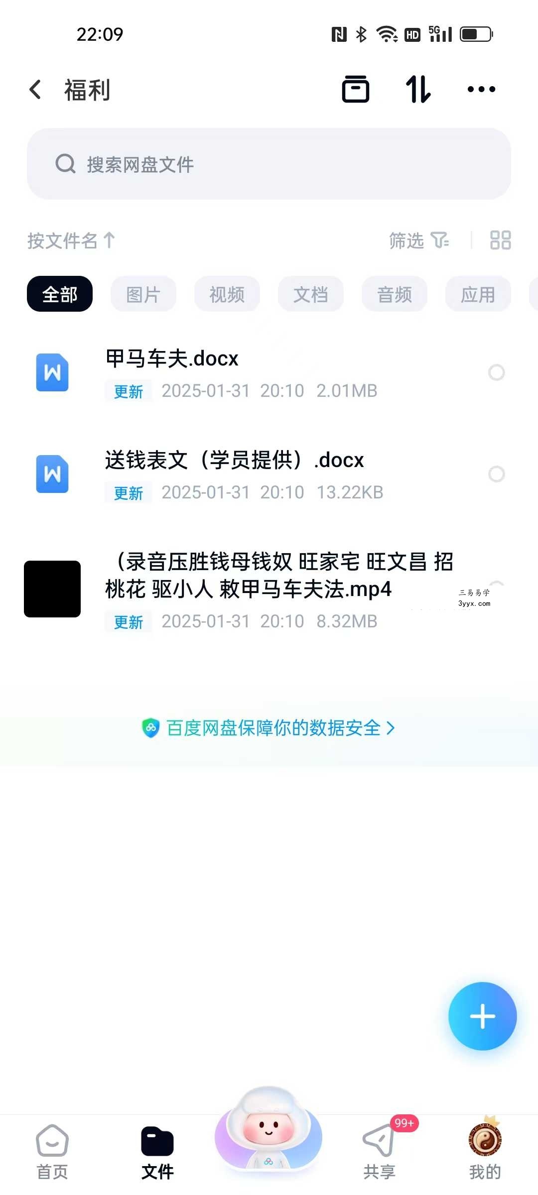 乘云 鬼谷八神法 资料图片