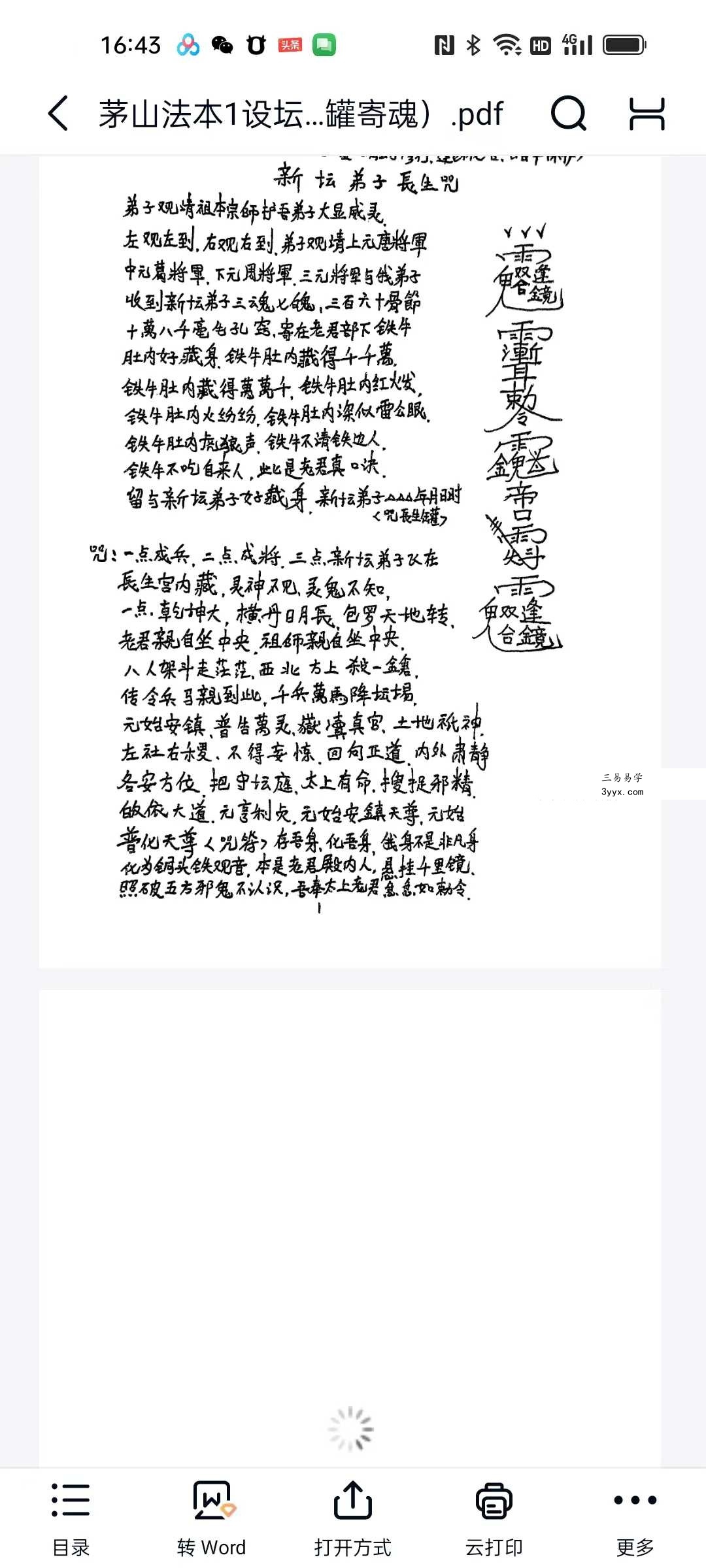 威猛大显威灵5本 资料图片