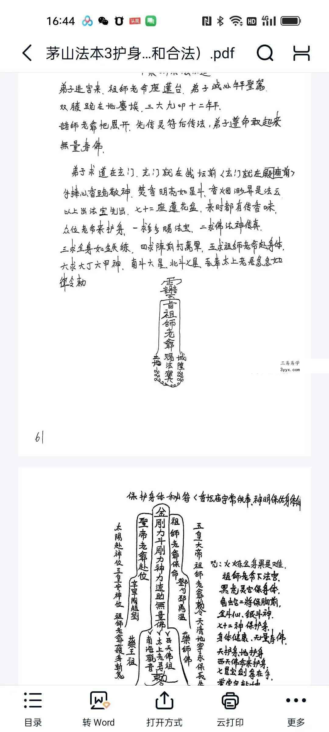 威猛大显威灵5本 资料图片
