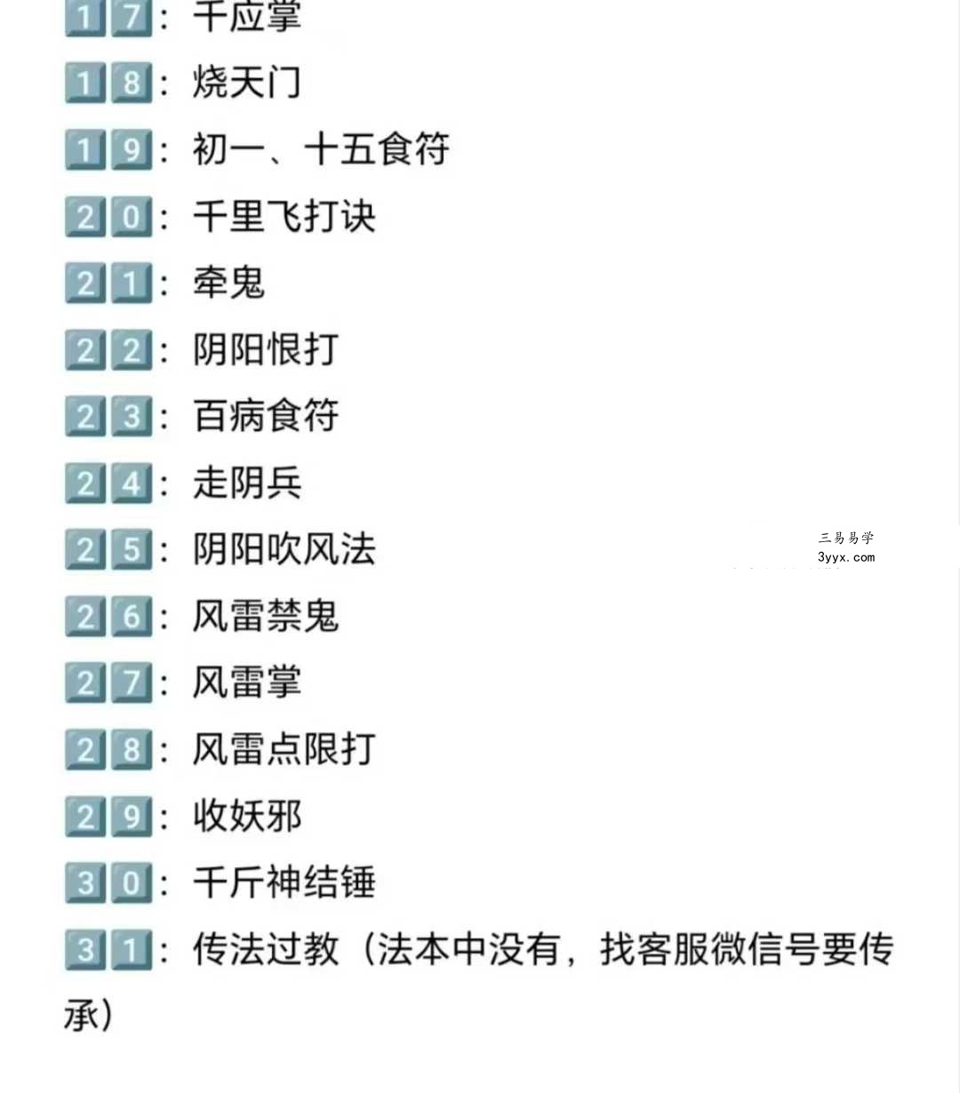南茅易德道学堂 金水道人《青罡法》视频+课件 资料图片
