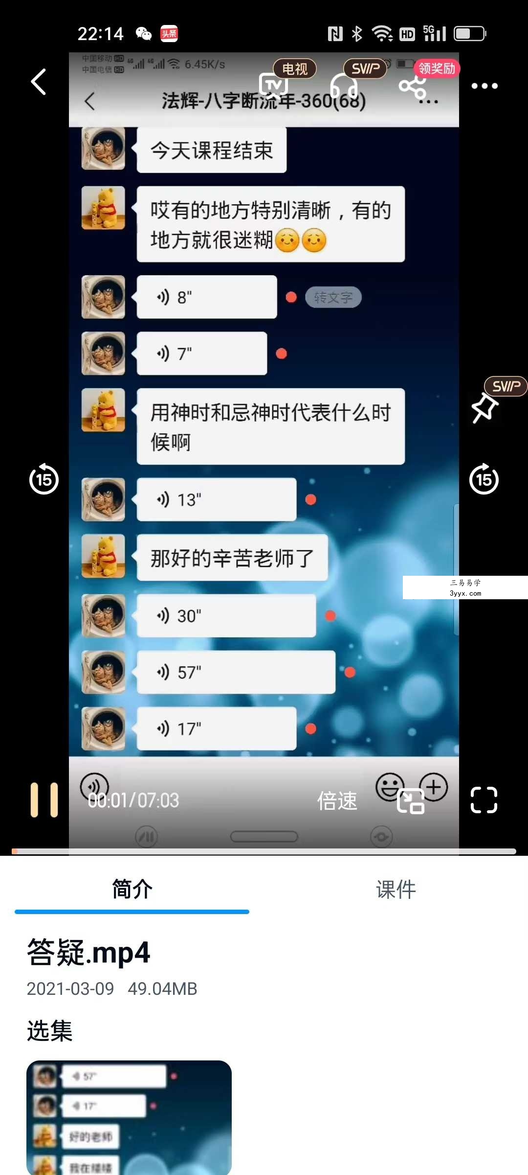 法辉 八字断流年5课 资料图片