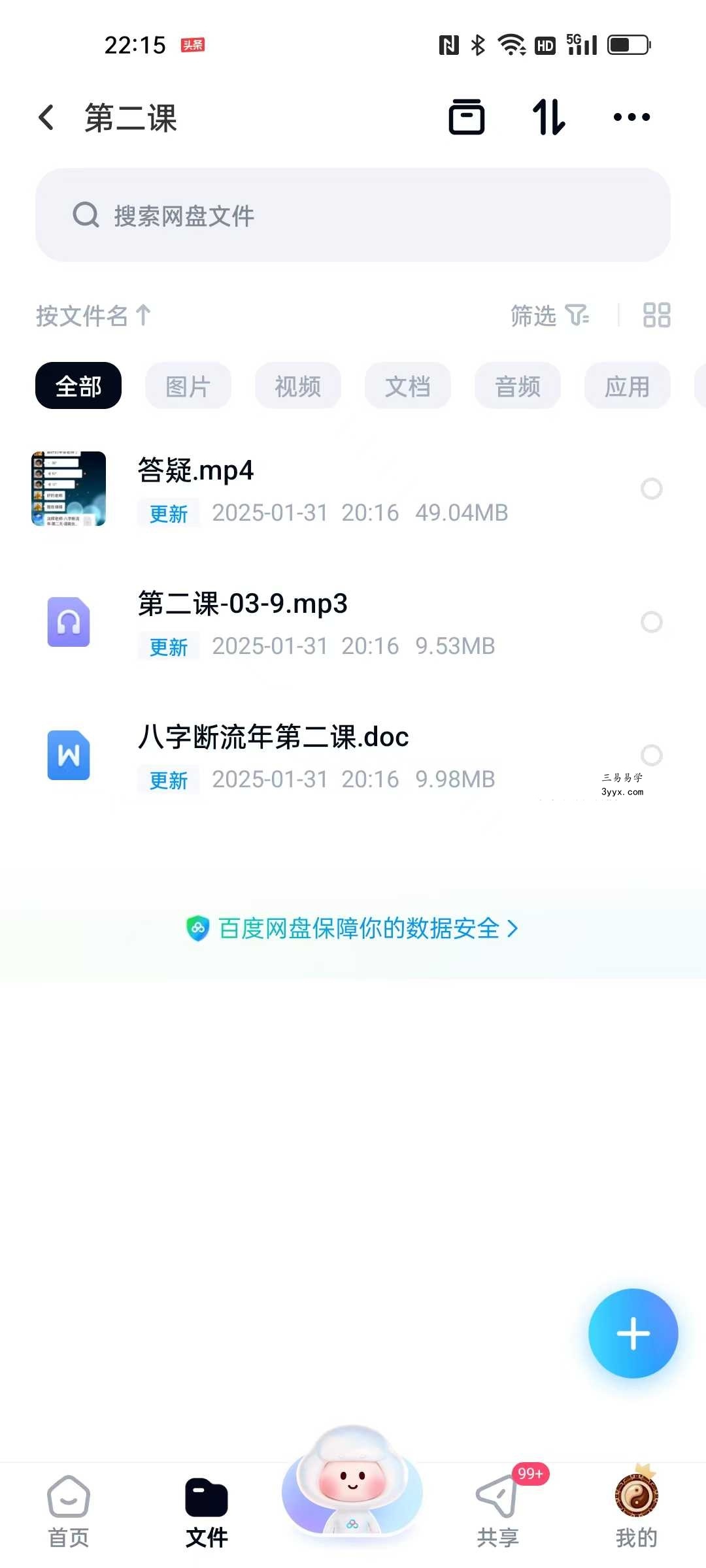 法辉 八字断流年5课 资料图片