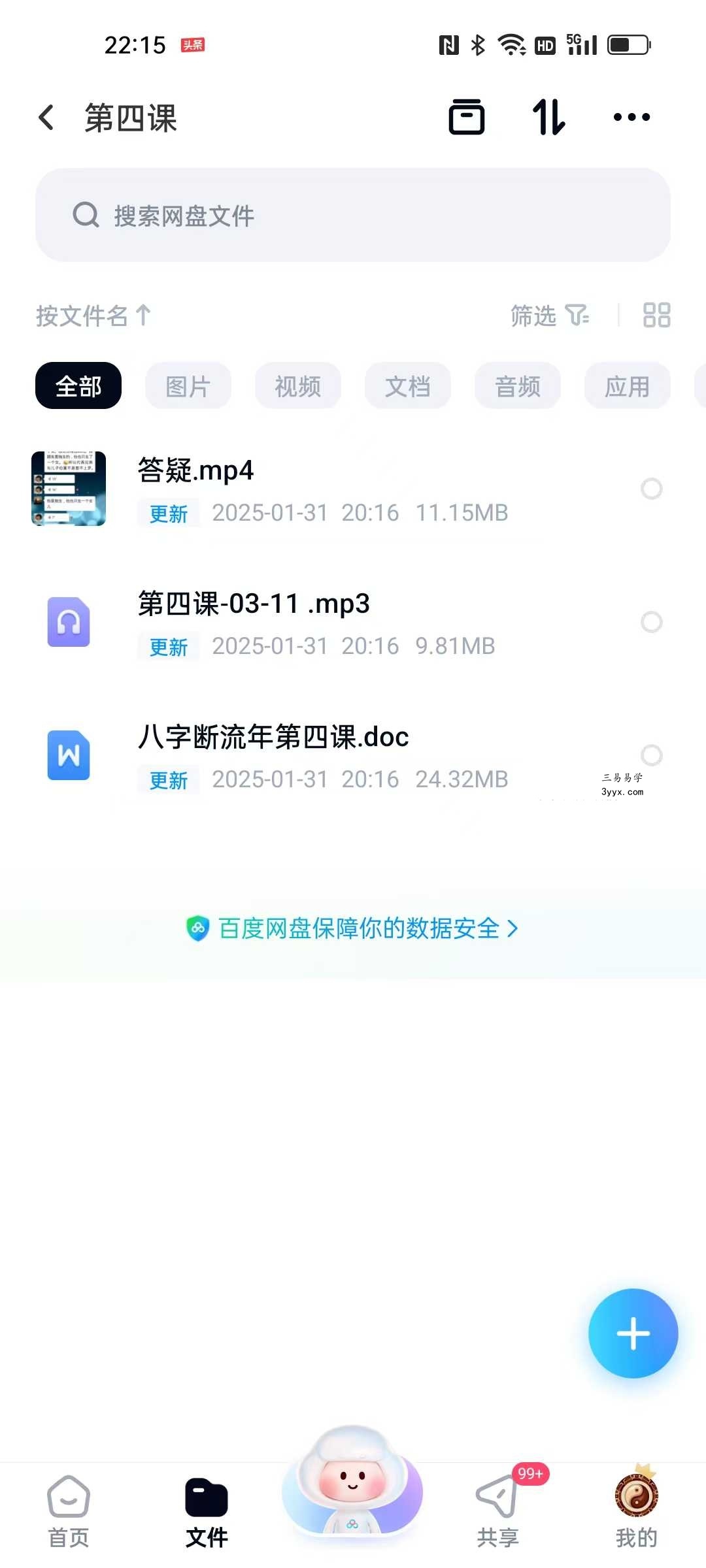 法辉 八字断流年5课 资料图片