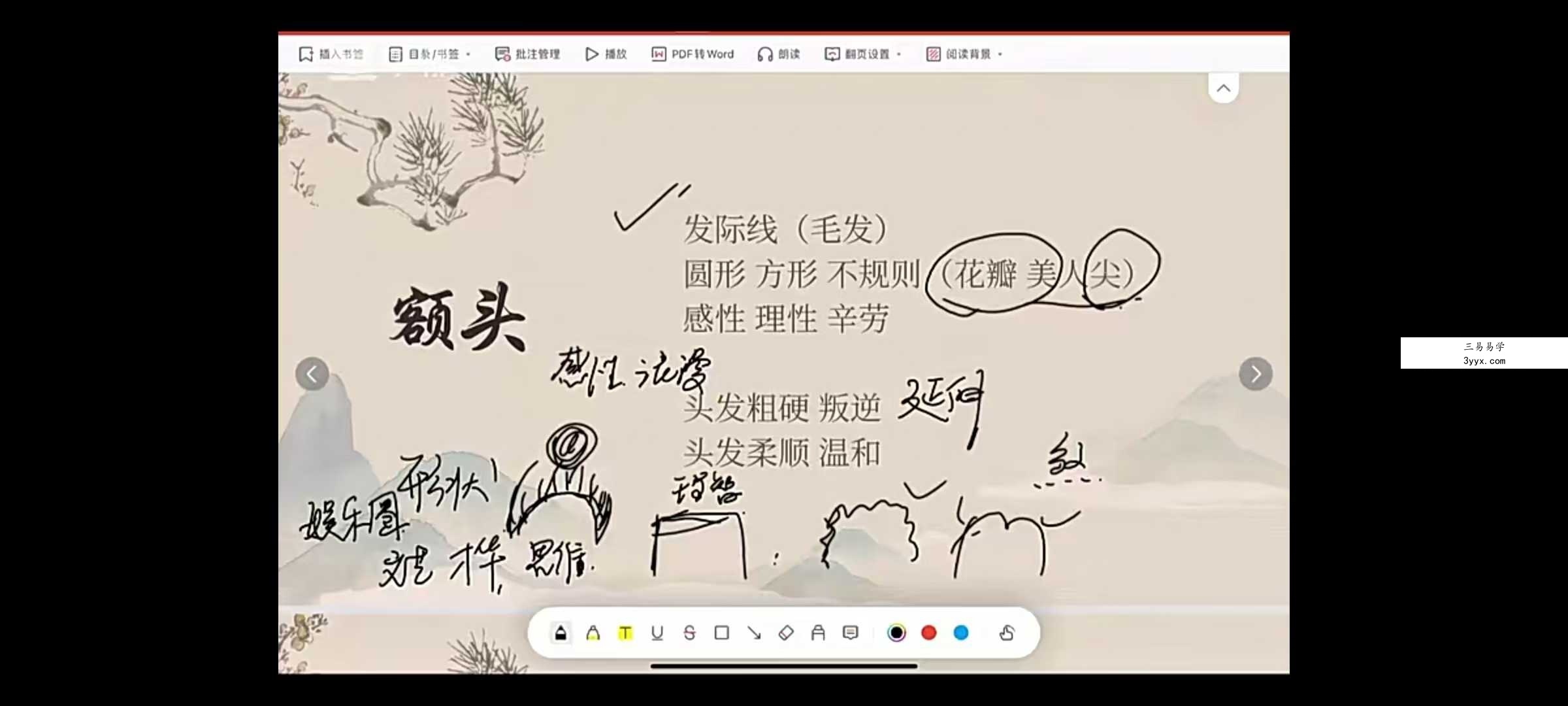 贺老师旺旺屋面相识人13集 资料图片