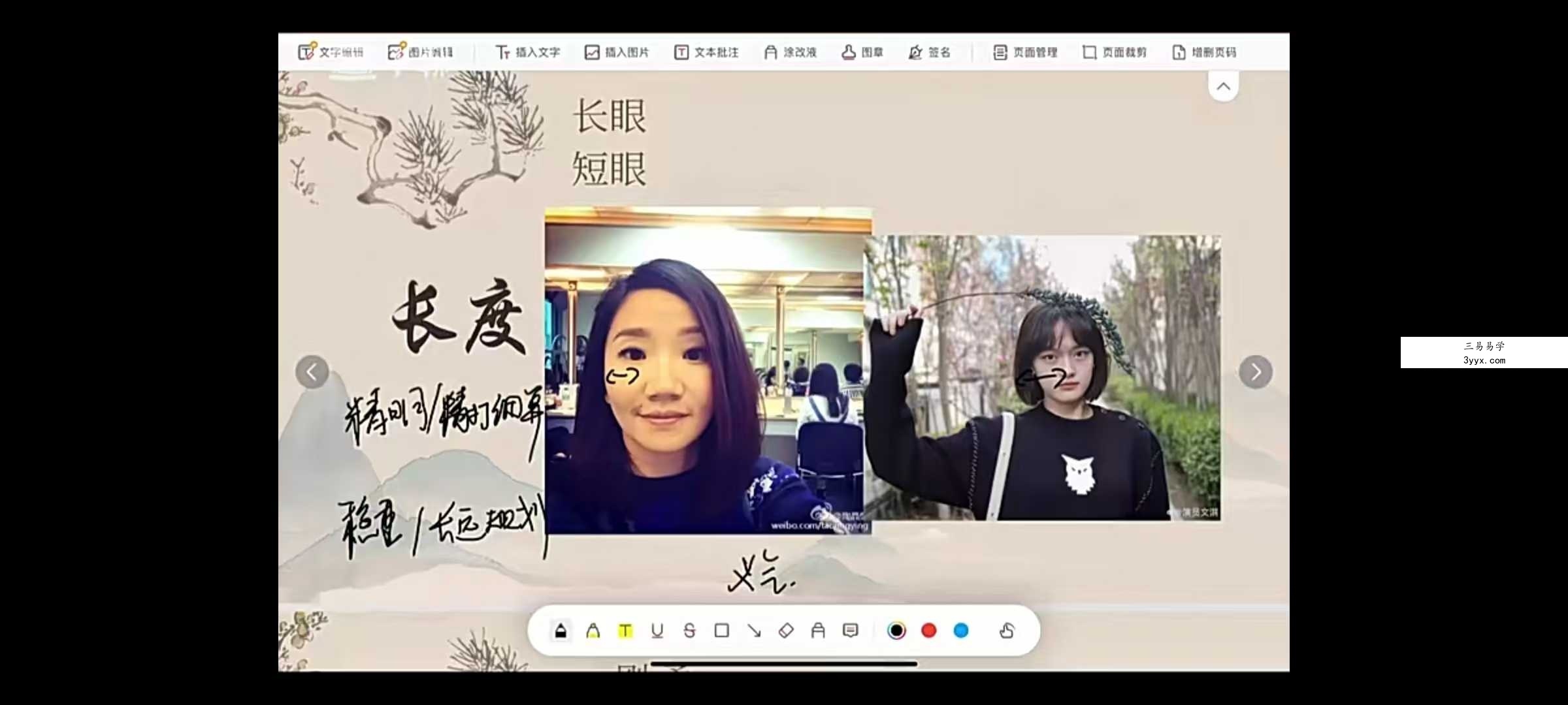 贺老师旺旺屋面相识人13集 资料图片