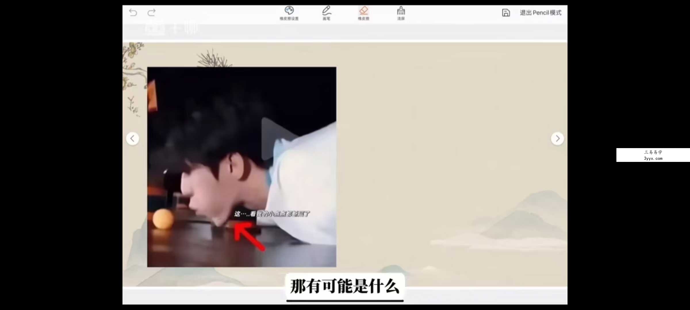 贺老师旺旺屋面相识人13集 资料图片