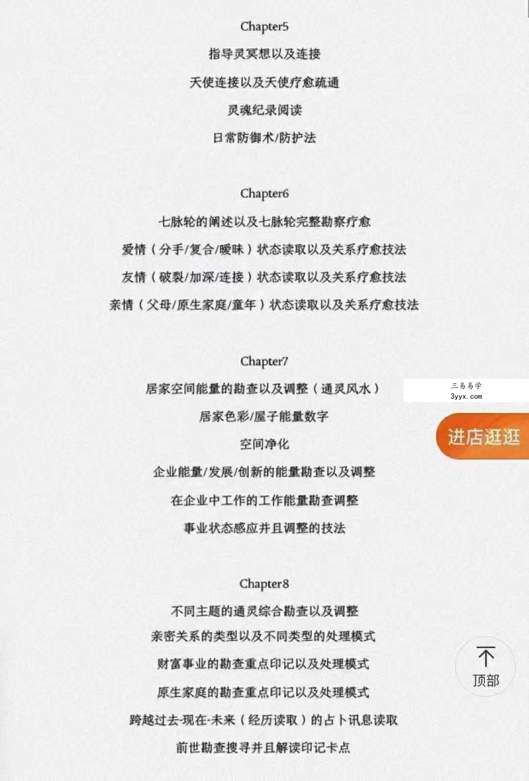 漫宣通灵8集+课件 资料图片