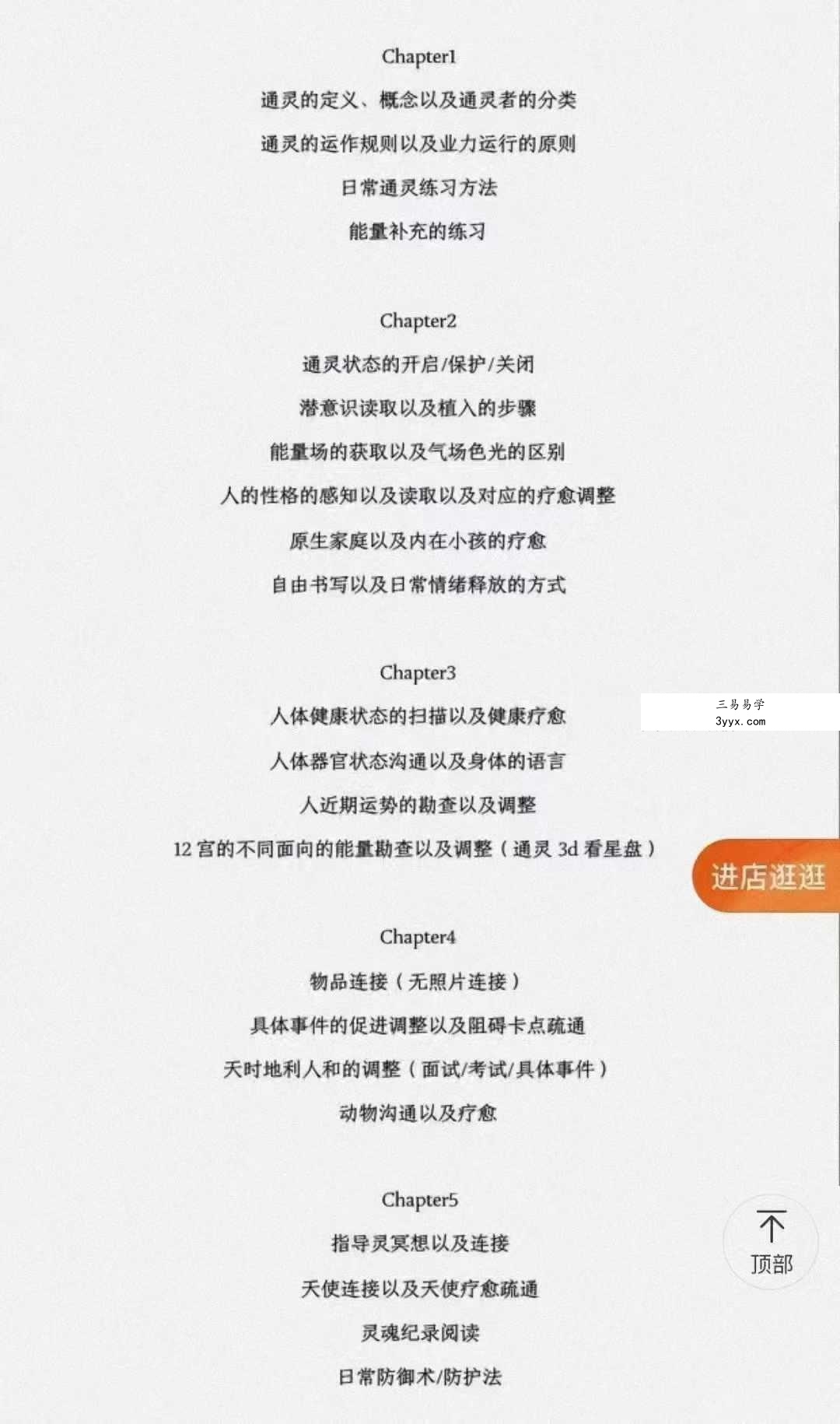 漫宣通灵8集+课件 资料图片