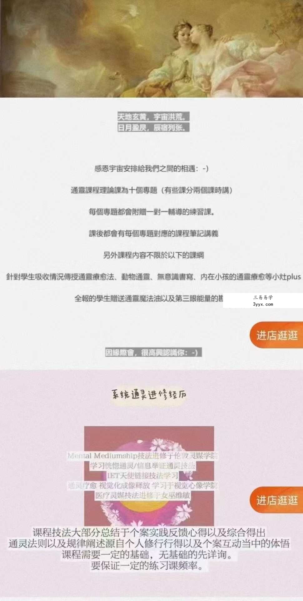 漫宣通灵8集+课件 资料图片