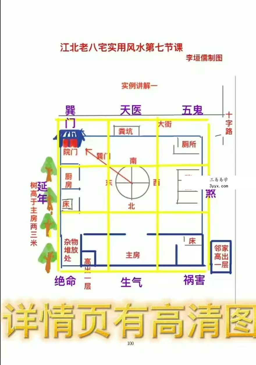 李垣儒《江北老八宅》15集 资料图片