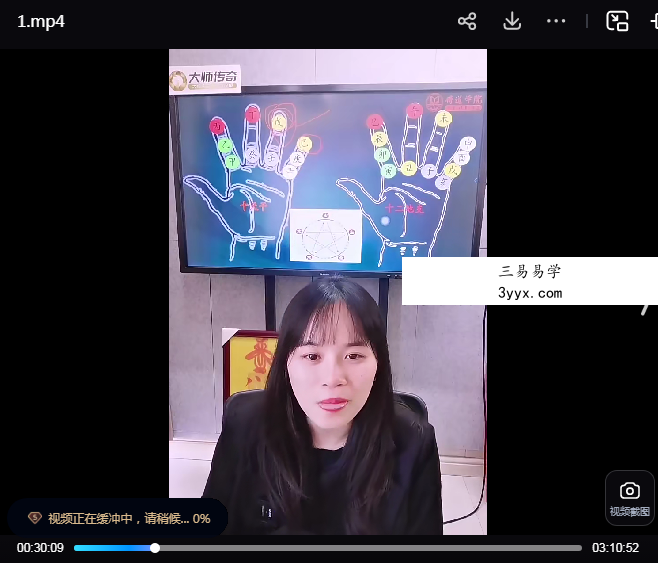 夏光明 李灵婧《八字十神解析之印星的作用》1集视频约3小时 资料图片