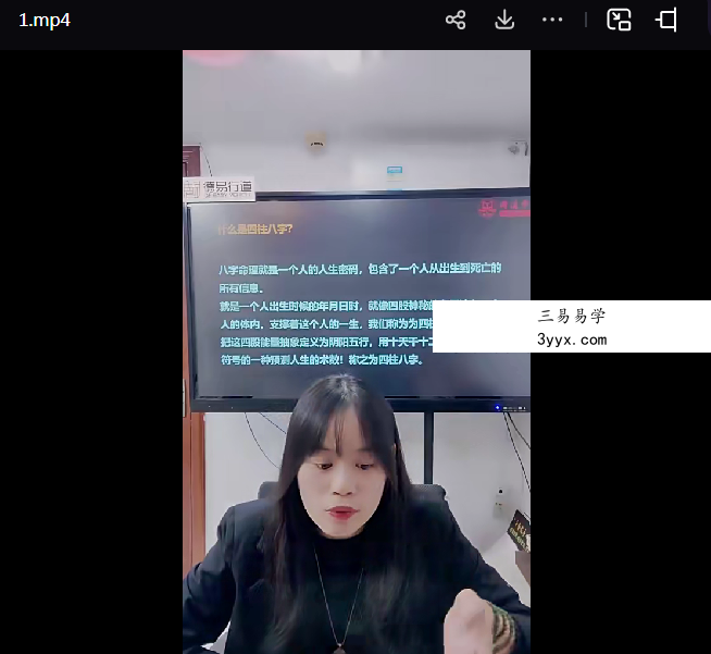 夏光明 李灵婧《八字十神解析之官杀星的作用》2集视频约3.5小时 资料图片