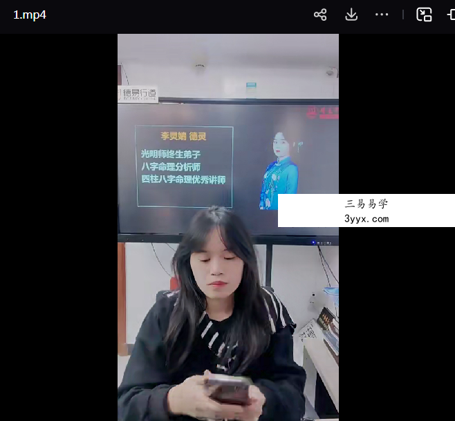 夏光明 李灵婧《八字十神解析之比劫星的作用》2集视频约3小时 资料图片