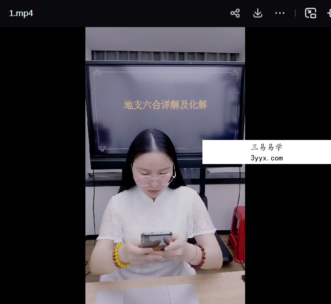夏光明弟子 高雅蘭 德蘭《地文六合详解及化解秘籍》2集视频 资料图片