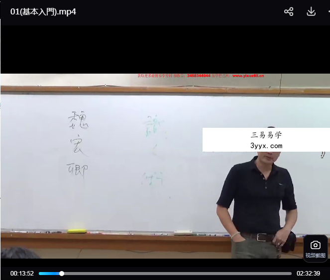 魏宏卿姓名学3集 资料图片