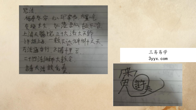 药王天医法 视频+课件 资料图片