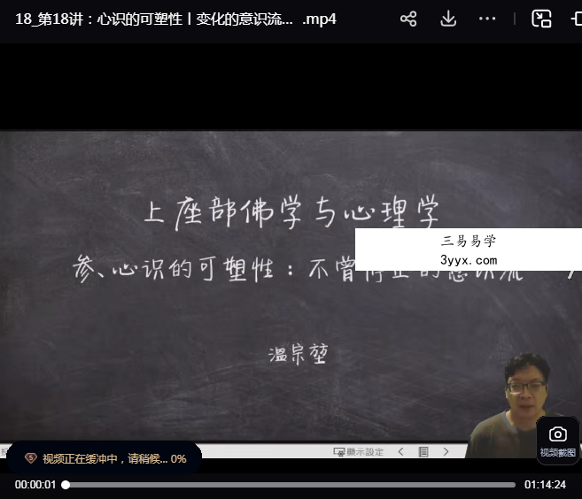 马宏伟×温宗堃×宋歌:佛学与心理治疗40讲 资料图片