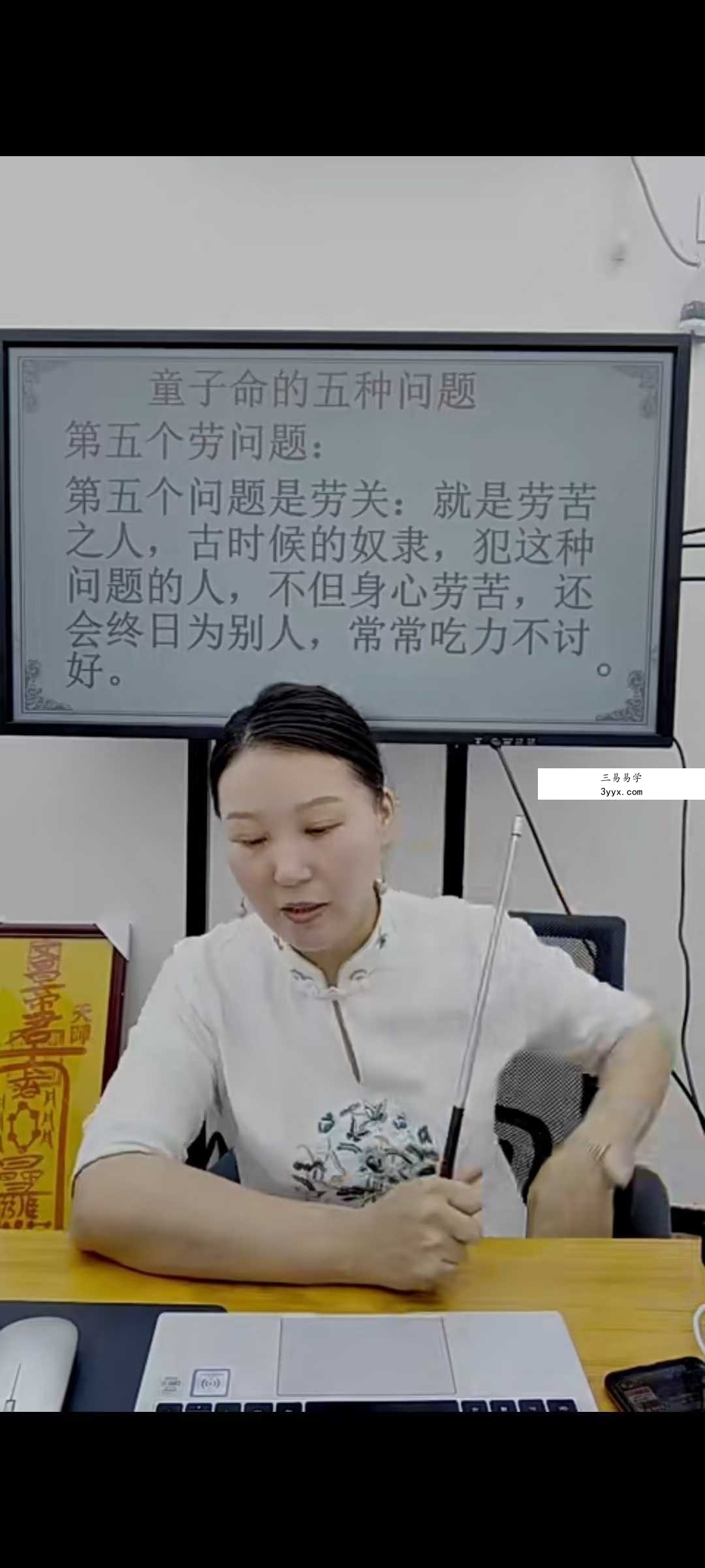 夏光明弟子 德蒋老师《童子命详解及化解》2集 资料图片