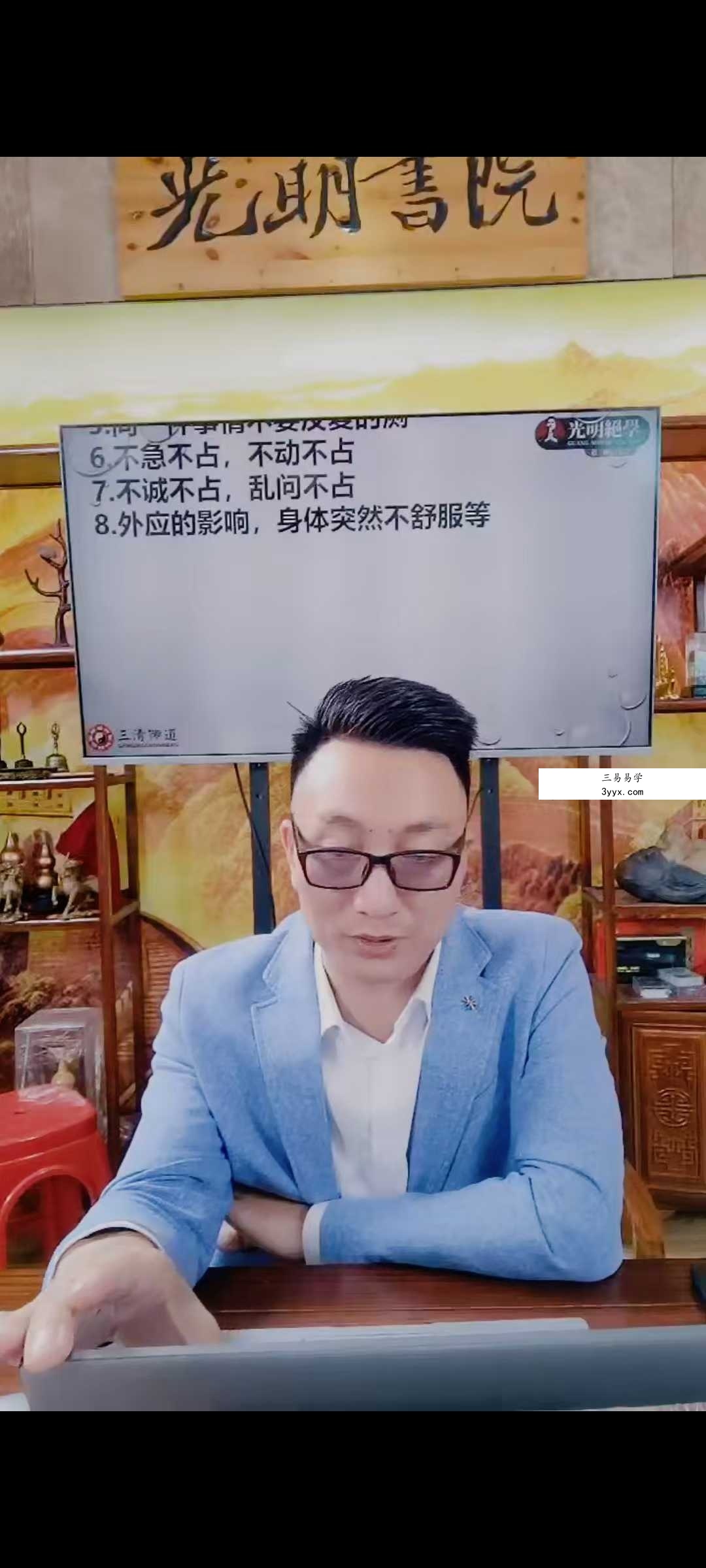 夏光明弟子 德祥《奇门速断秘法解密之反吟伏吟点窍》2集视频 资料图片