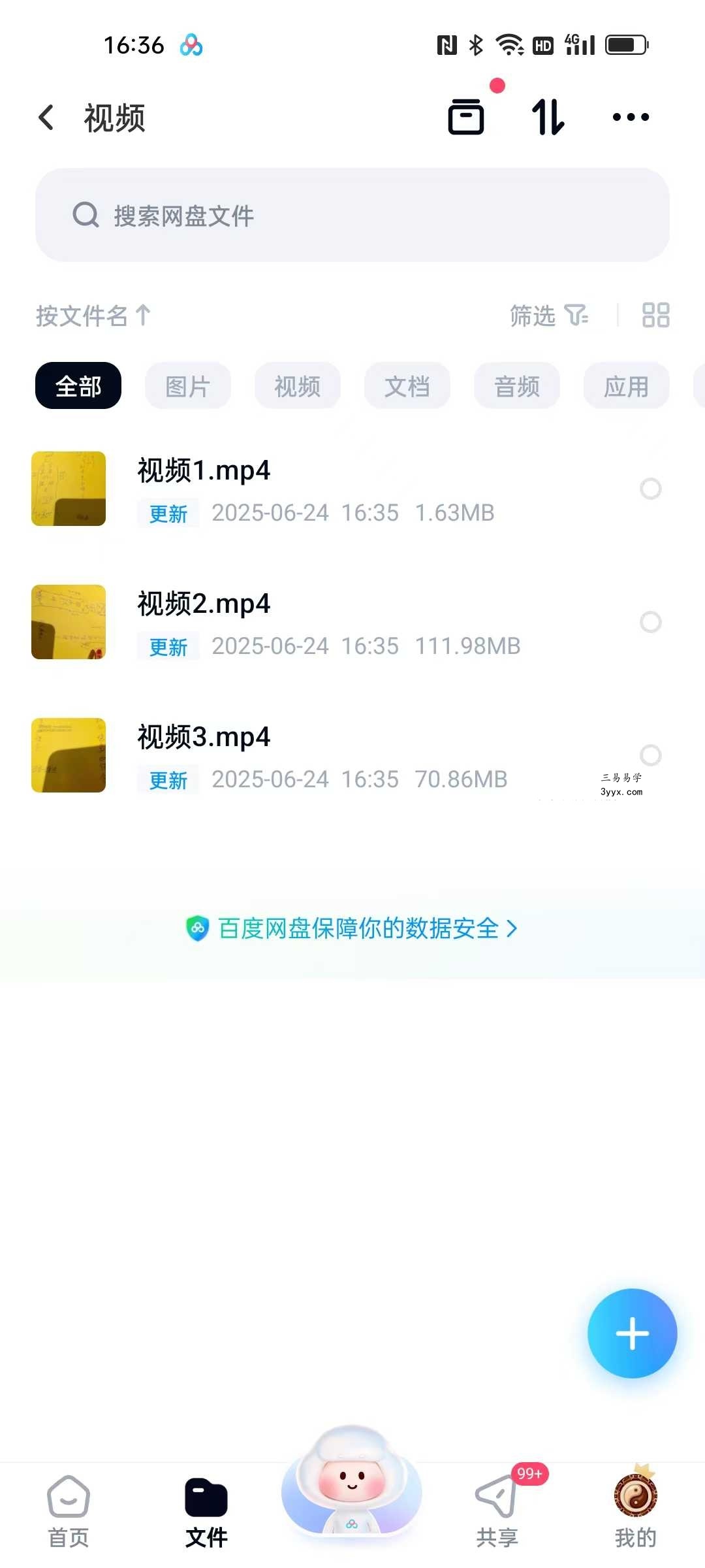 青月老师 南传茅山和合秘法 视频+课件+符图 资料图片