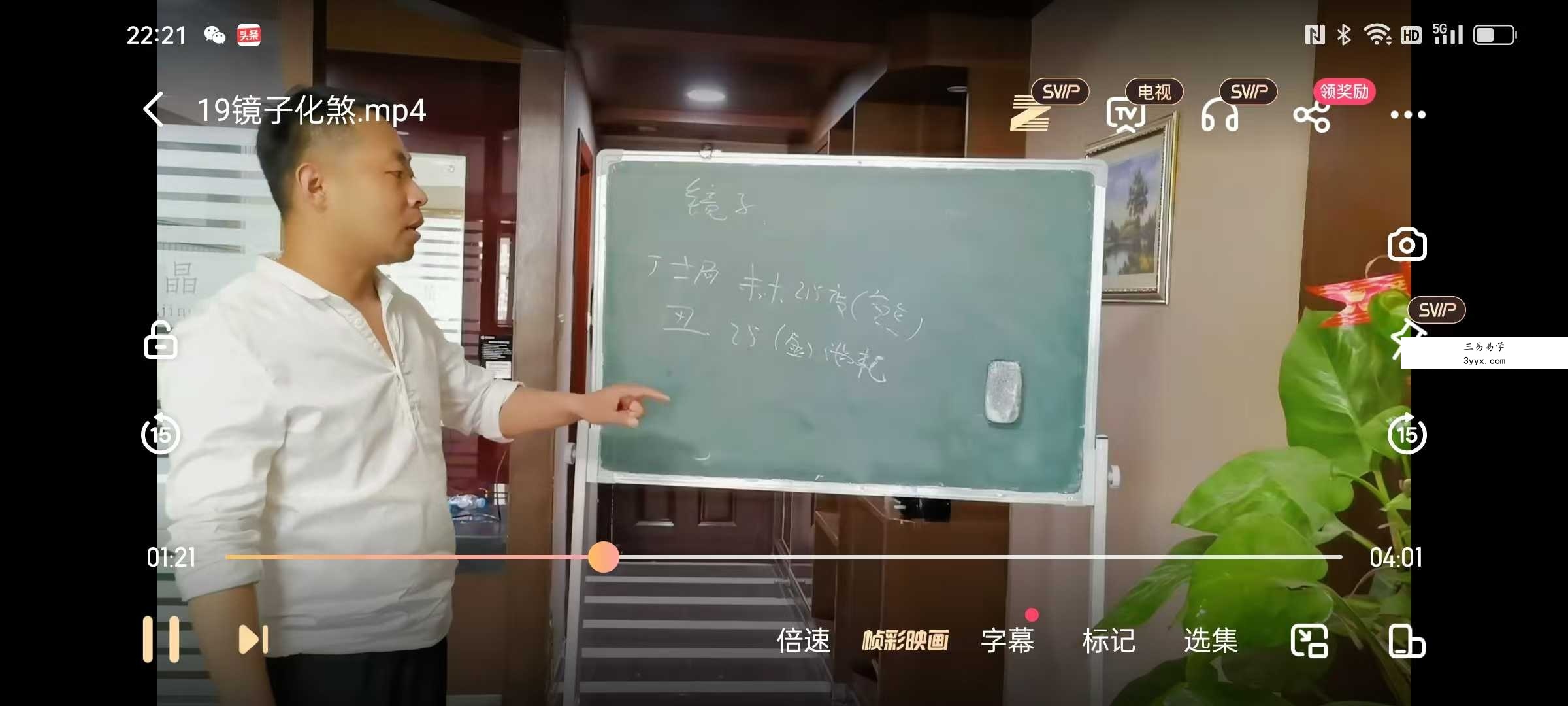 梁云柱《天星风水》20集视频约1.5小时 资料图片