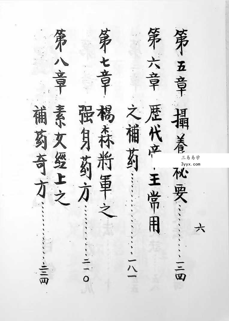 于海洲《强龙伏虎》2册 资料图片
