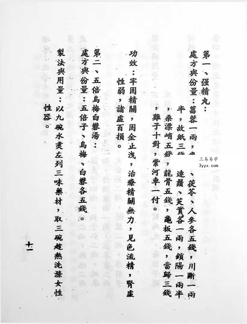 于海洲《强龙伏虎》2册 资料图片