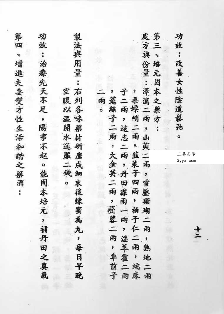 于海洲《强龙伏虎》2册 资料图片